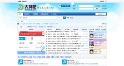 Desktop Screenshot of dashen8.com